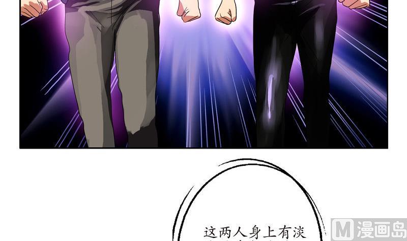 都市极品仙医合集漫画,第99话 酒吧冲突1图