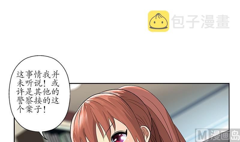 都市极品仙医叶凡漫画,第143话 正义感爆棚2图