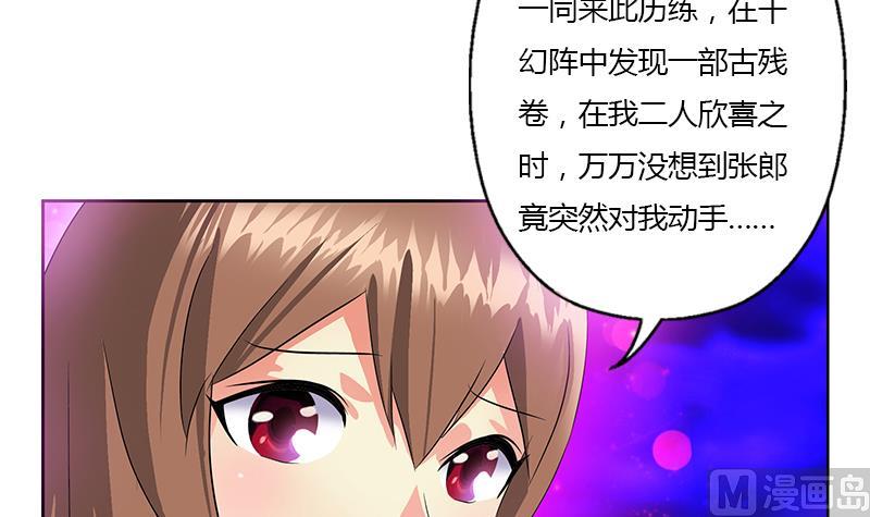 都市极品仙医漫画全集免费下拉式漫画,第345话 记忆1图