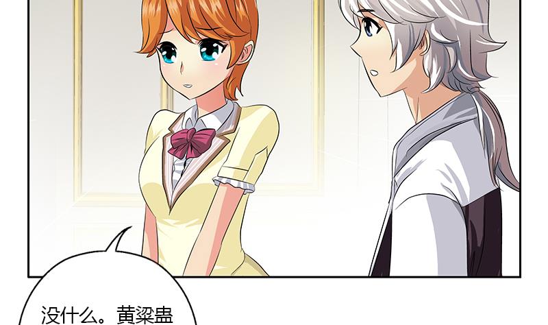都市极品仙医漫画全集免费下拉式漫画,第334话 入梦！2图
