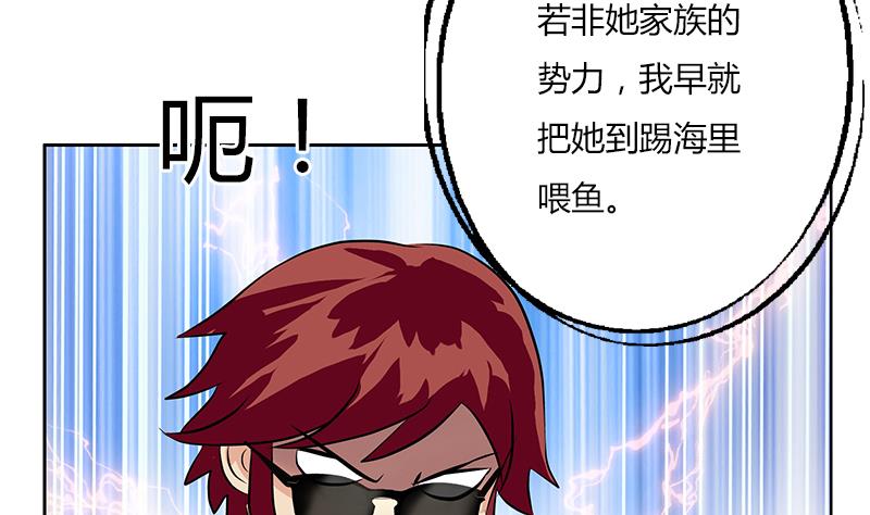 都市极品仙医漫画全集免费下拉式漫画,第305话 陆宁的妙药1图