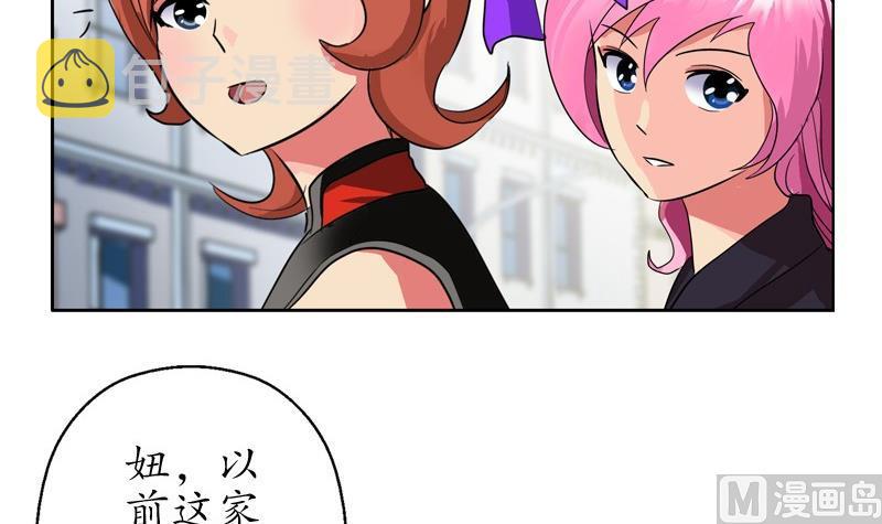 都市极品仙医漫画全集免费下拉式漫画,第81话 不乾净2图