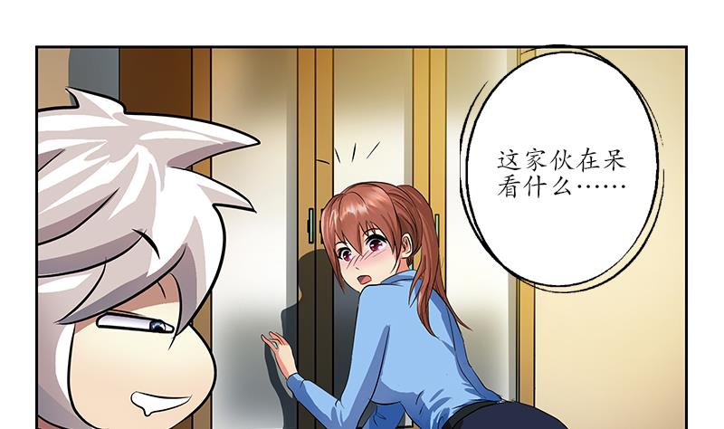 都市极品仙医漫画全集免费下拉式漫画,第239话 兰兰乖！2图