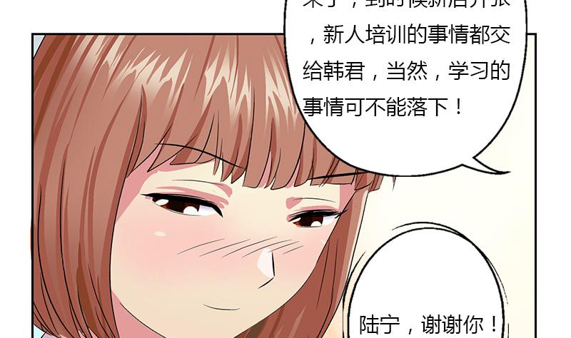 都市极品仙医合集漫画,第372话 韩君的心思2图