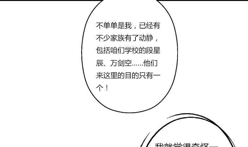 都市极品仙医漫画全集免费下拉式漫画,第386话 丹气出凤城！2图