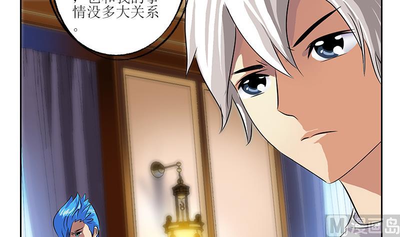 都市极品仙医合集漫画,第308话 意外收获1图