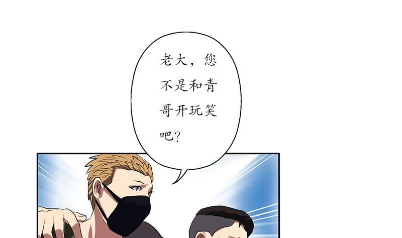 都市极品仙医漫画全集免费下拉式漫画,第249话 闯卧虎堂2图