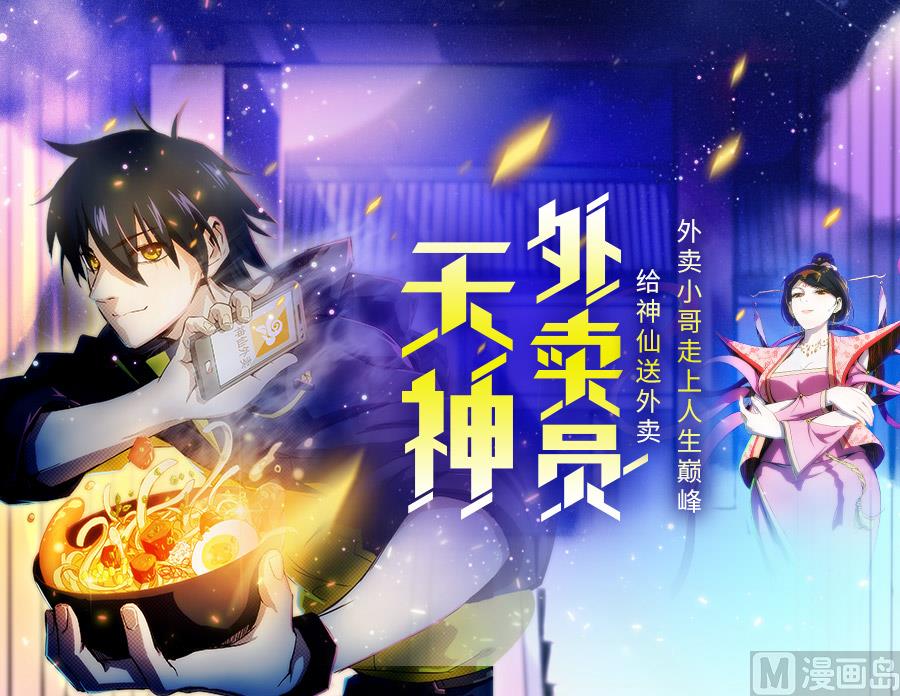 都市极品仙医漫画全集免费下拉式漫画,第244话 卧虎堂的挑衅2图