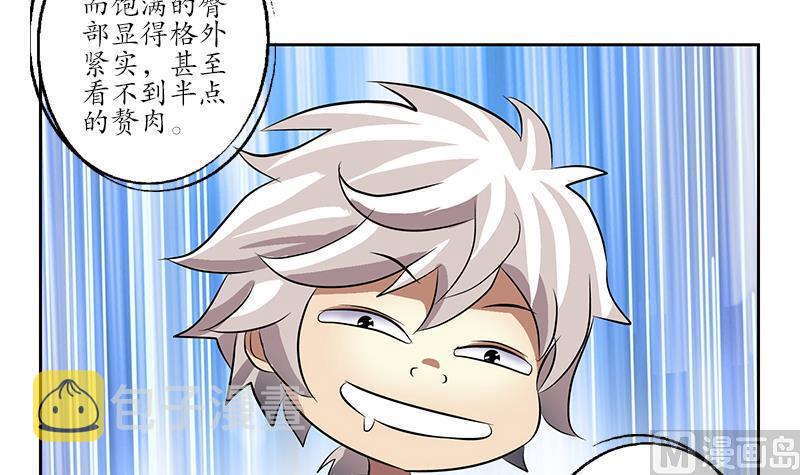 都市极品仙医漫画全集免费下拉式漫画,第239话 兰兰乖！2图