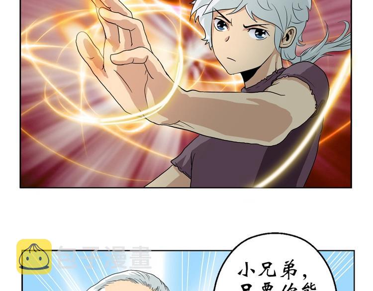 都市极品仙医漫画全集免费下拉式漫画,第11话 太乙悬针1图