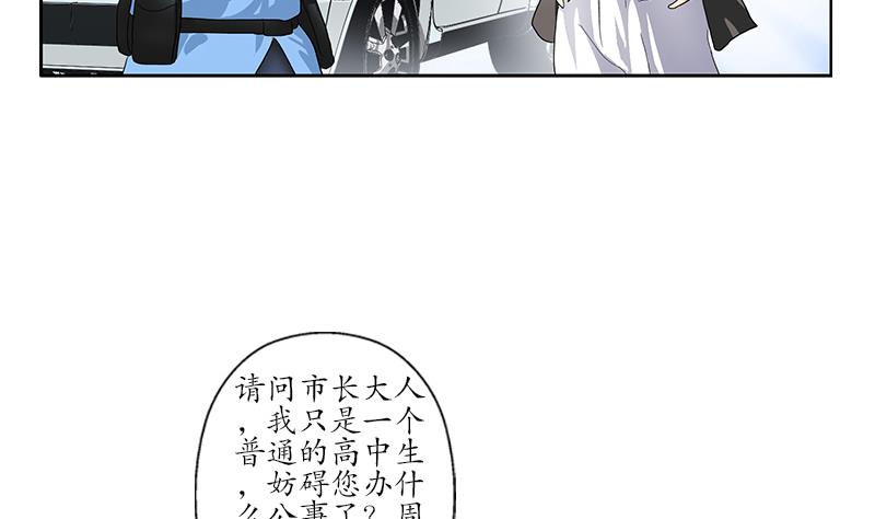 都市极品仙医漫画全集免费下拉式漫画,第184话 有恃无恐2图