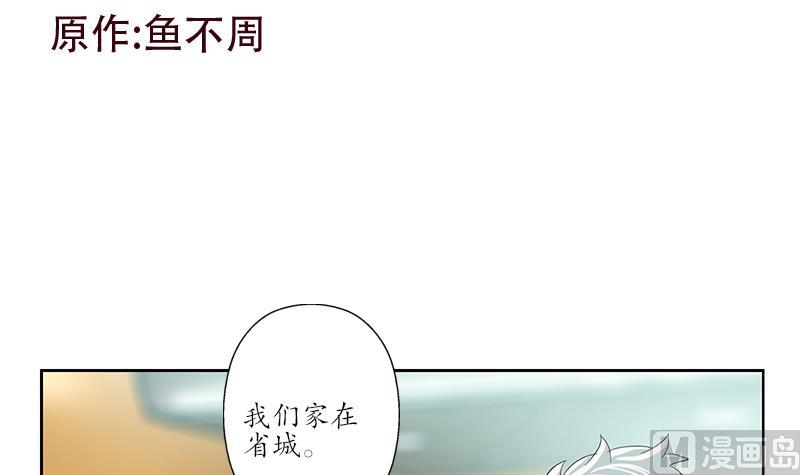 都市极品仙医秦阳小说免费漫画,第175话 情敌1图