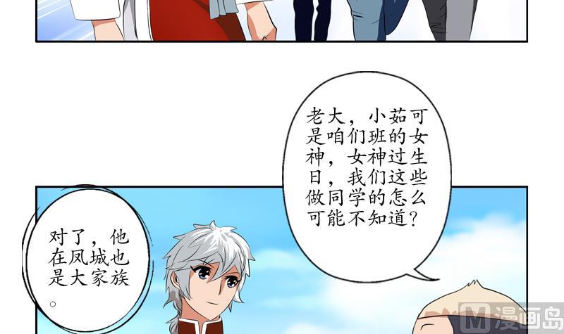 都市极品仙医合集漫画,第114话 临海山庄1图