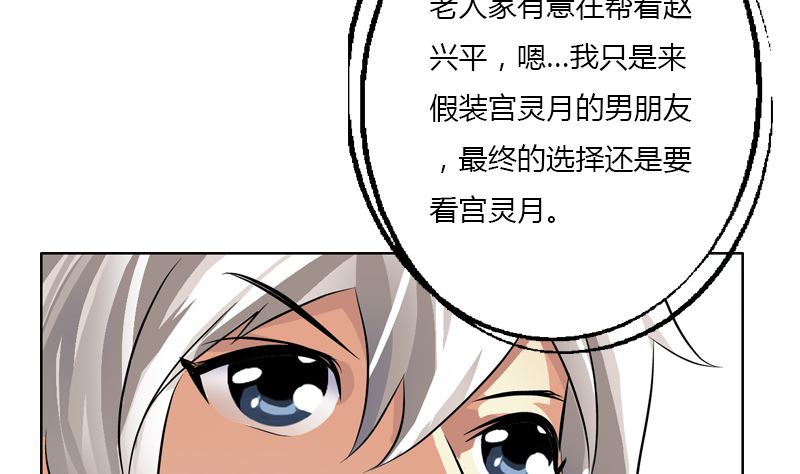 都市极品仙医漫画全集免费下拉式漫画,第392话 土包子2图