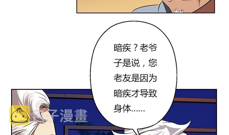 都市极品仙医合集漫画,第269话 唐老爷子的请求1图