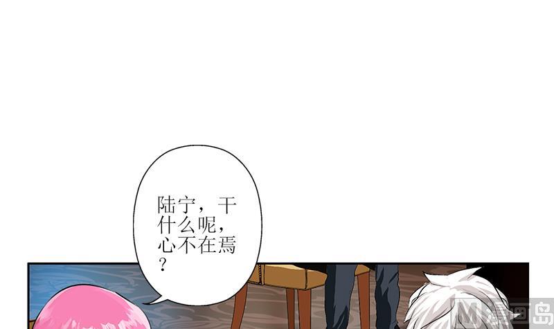 都市极品仙医合集漫画,第308话 意外收获2图