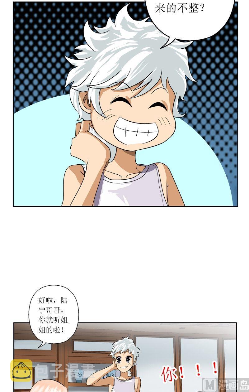 都市极品仙医合集漫画,第39话  约法三章1图