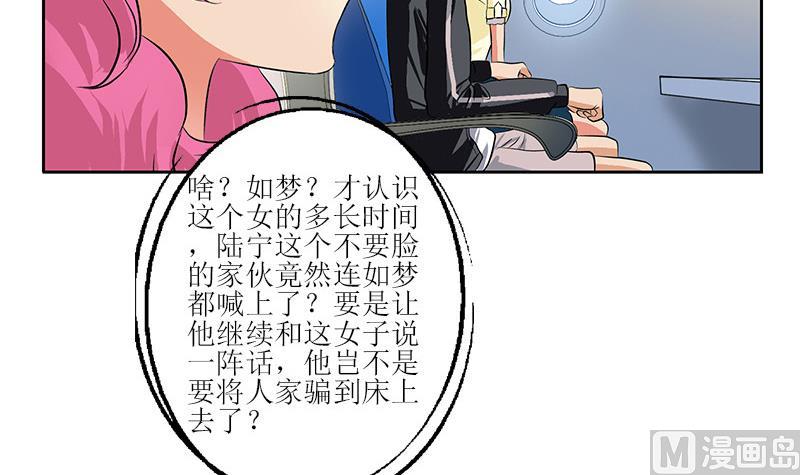 都市极品仙医漫画全集免费下拉式漫画,第290话 大小姐动怒2图