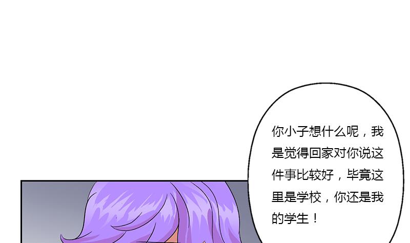 都市极品仙医漫画全集免费下拉式漫画,第369话 吞并计划2图
