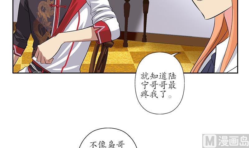 都市极品仙医漫画全集免费下拉式漫画,第211话 拍卖会1图
