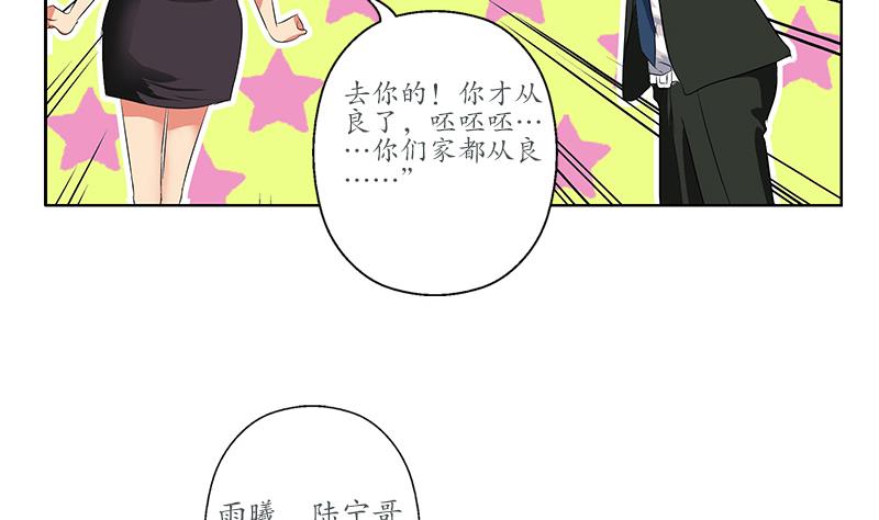 都市极品仙医合集漫画,第165话 校庆前奏2图