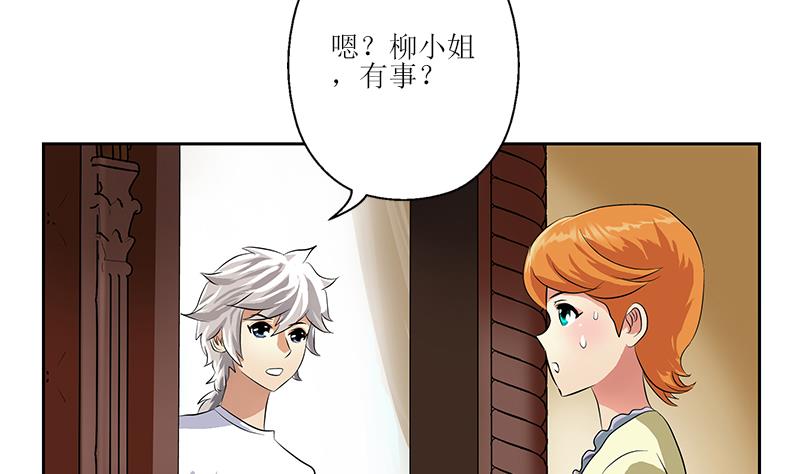 都市极品仙医漫画全集免费下拉式漫画,第312话 求助2图