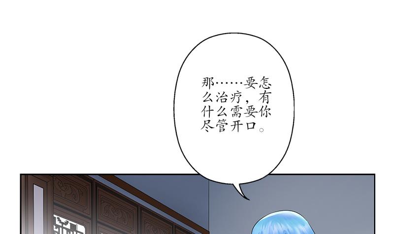 都市极品仙医漫画全集免费下拉式漫画,第203话 生魂草1图