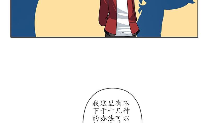 都市极品仙医笔趣阁漫画,第198话 午夜疗伤1图