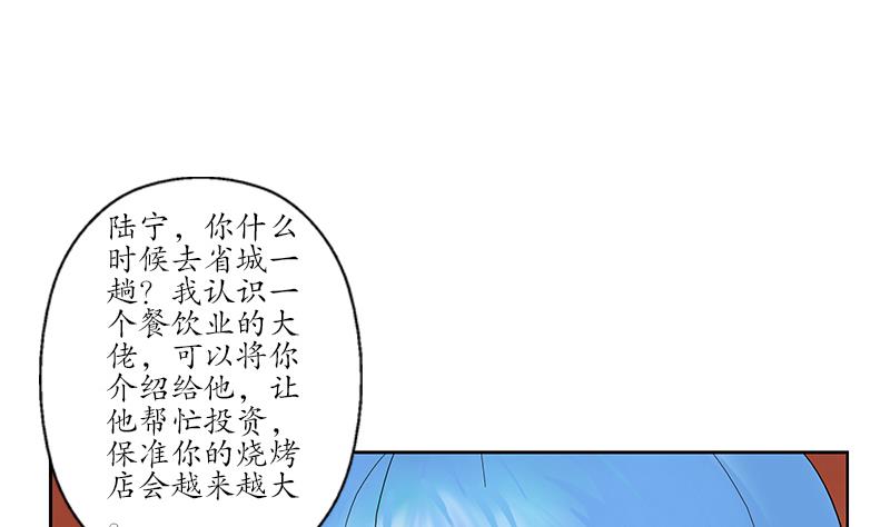 都市极品仙医漫画全集免费下拉式漫画,第190话 离奇命案1图