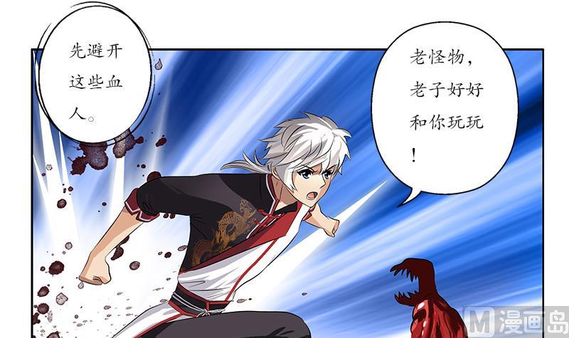 都市极品仙医漫画全集免费下拉式漫画,第233话 冤魂不息2图