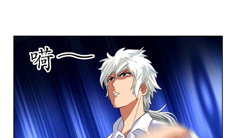 都市极品仙医合集漫画,第100话 天堂少主2图