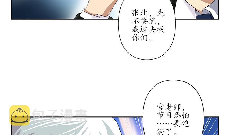都市极品仙医漫画全集免费下拉式漫画,第167话 校庆风波2图