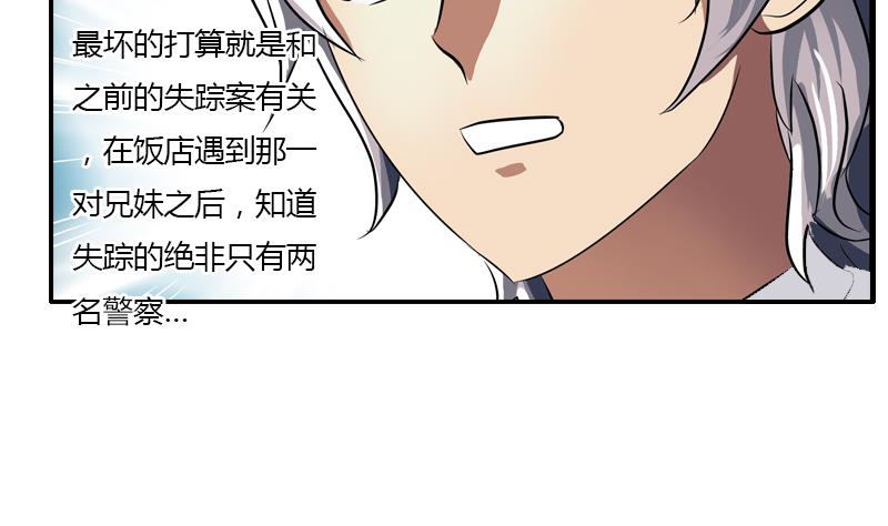 都市极品仙医漫画全集免费下拉式漫画,第326话 黑暗元素2图