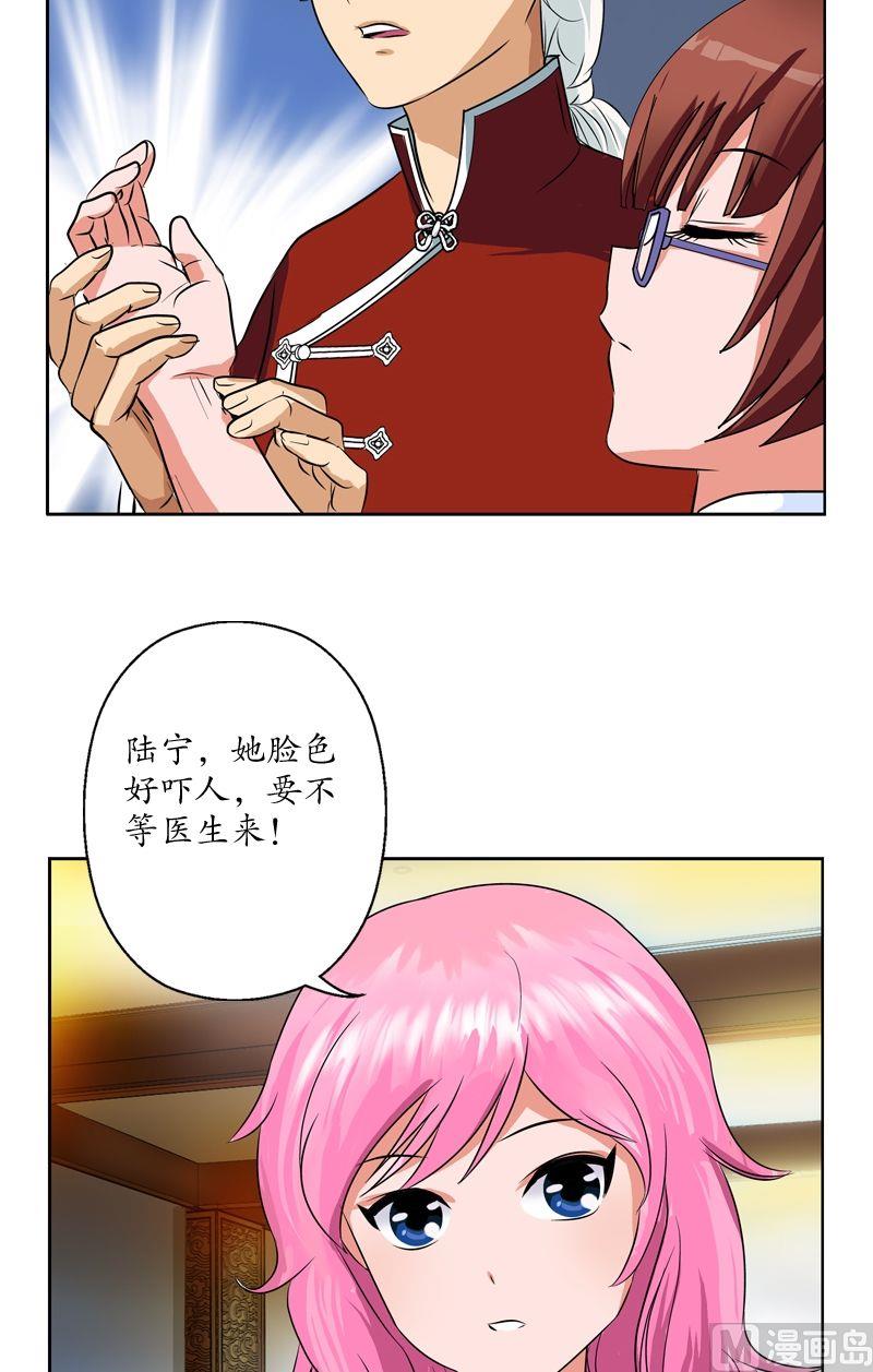 都市极品仙医漫画全集免费下拉式漫画,第28话 触电的大小姐1图