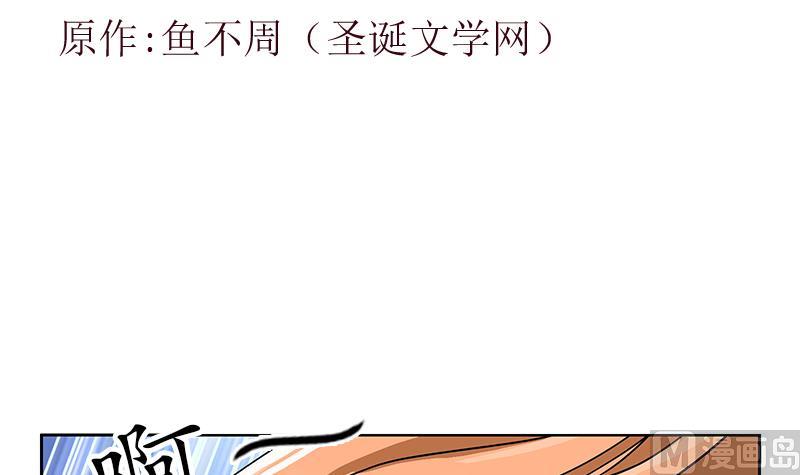 都市极品仙医方白漫画,第241话 雨曦的计划1图