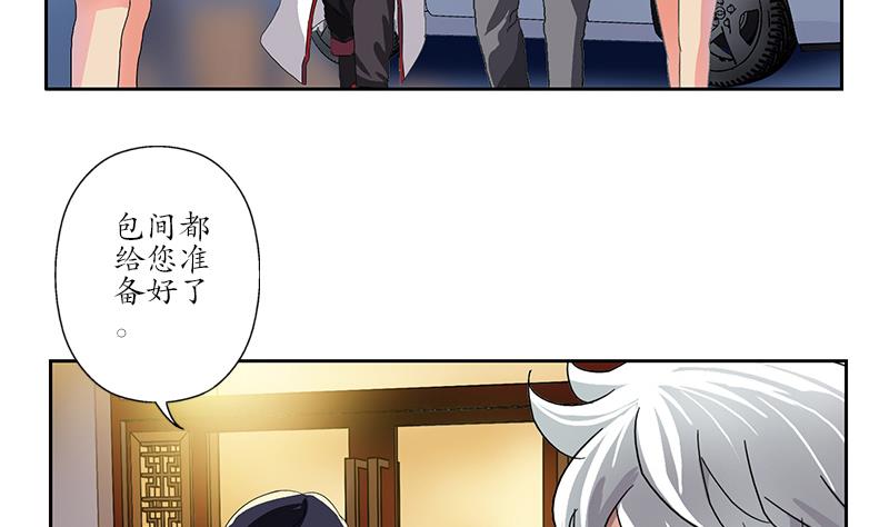 都市极品仙医合集漫画,第208话 有何资格？2图