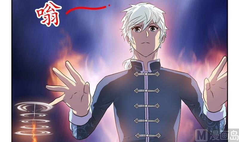 都市极品仙医漫画全集免费下拉式漫画,第88话 宋老师？1图