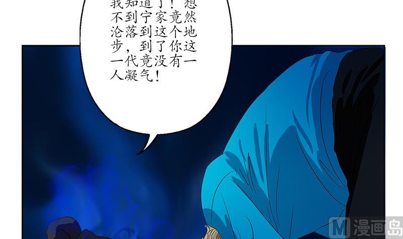 都市极品仙医漫画全集免费下拉式漫画,第156话 宁家老祖2图