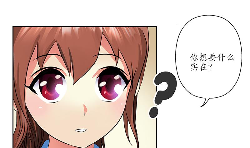 都市极品仙医合集漫画,第240话 小茹摔了1图