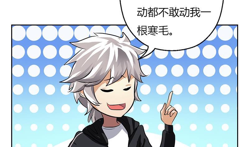 都市极品仙医漫画全集免费下拉式漫画,第294话 敢不敢动老子一根寒毛？1图