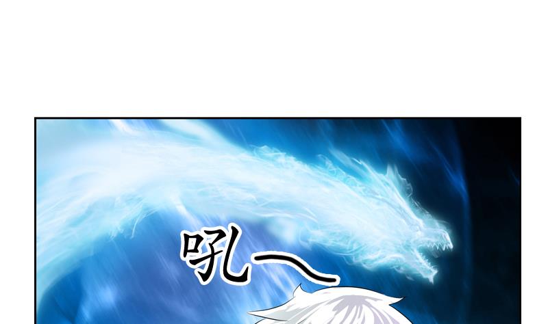 都市极品仙医合集漫画,第119话 冰龙丹2图