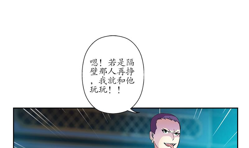 都市极品仙医漫画全集免费下拉式漫画,第216话 残图1图