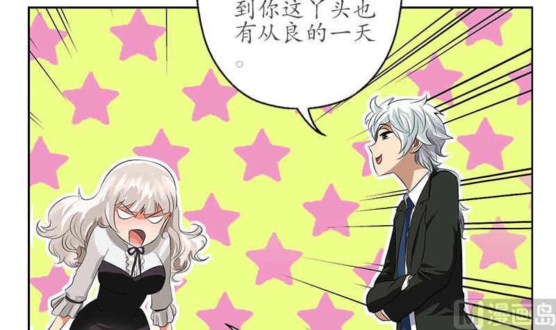 都市极品仙医合集漫画,第165话 校庆前奏1图