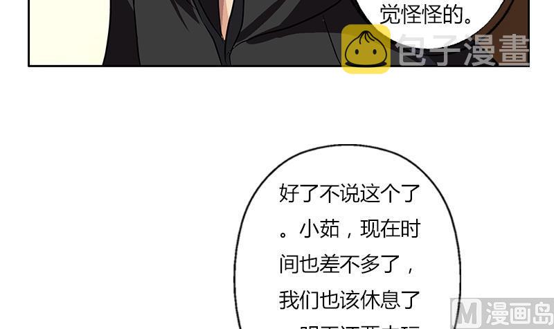 都市极品仙医漫画全集免费下拉式漫画,第300话 成人频道？2图