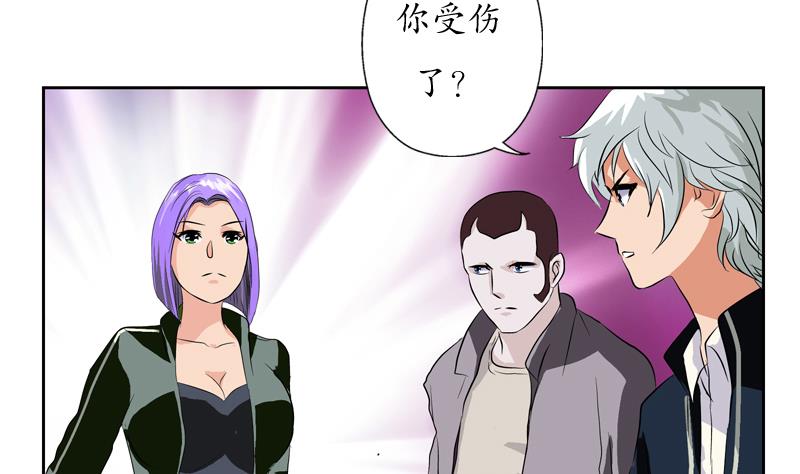 都市极品仙医漫画全集免费下拉式漫画,第111话 宁家的手2图