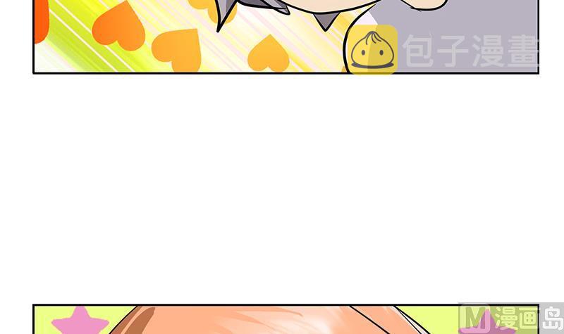 都市极品仙医漫画全集免费下拉式漫画,第241话 雨曦的计划1图