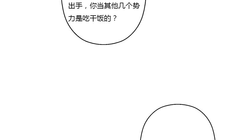 都市极品仙医小说免费观看漫画,第370话 商人本性！1图