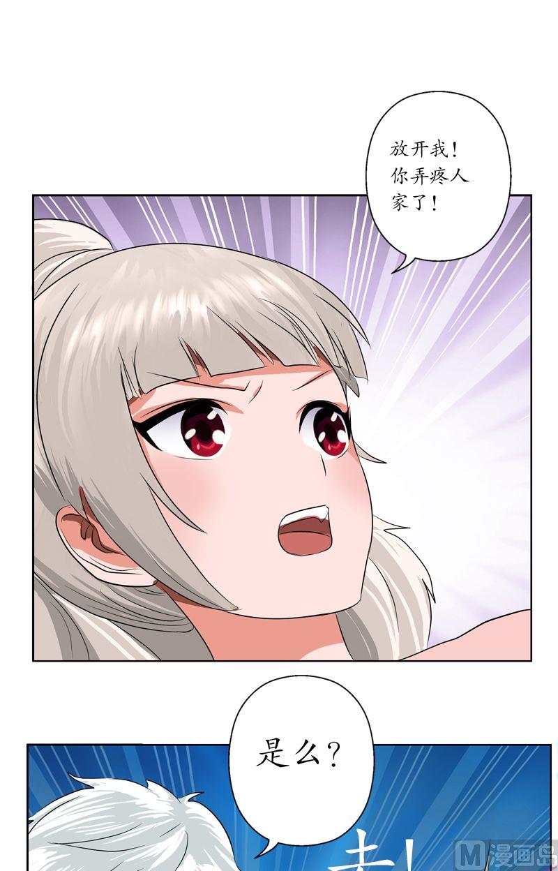 都市极品仙医合集漫画,第36话 差点玩出火2图