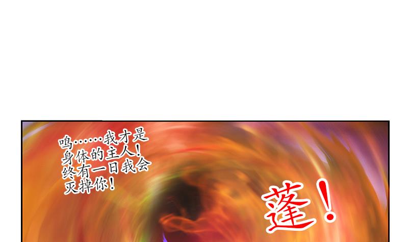 都市极品仙医合集漫画,第257话 失控2图