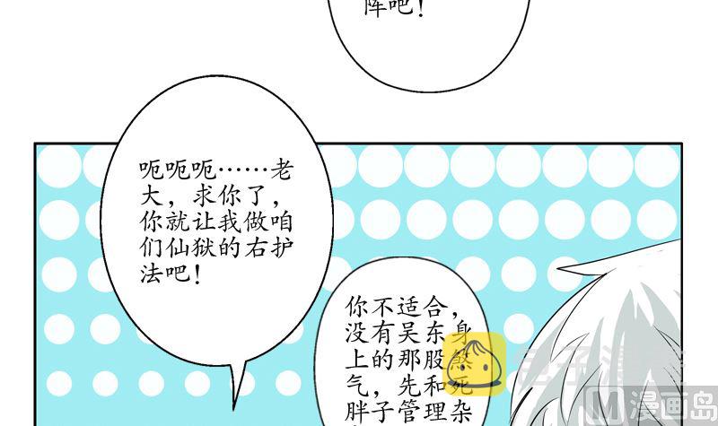 都市极品仙医漫画全集免费下拉式漫画,第135话 残酷训练1图